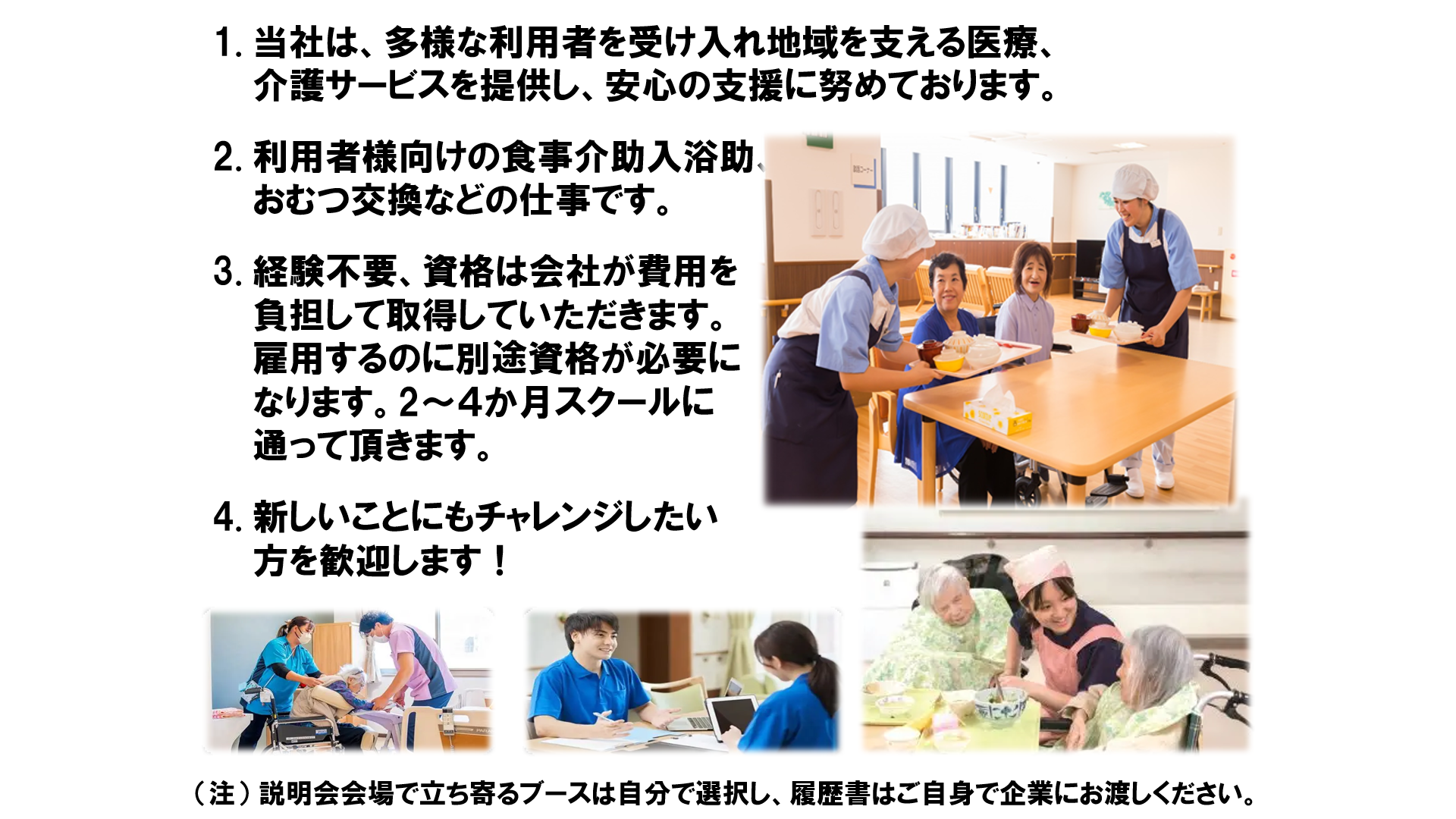 仕事、バイト、正社員